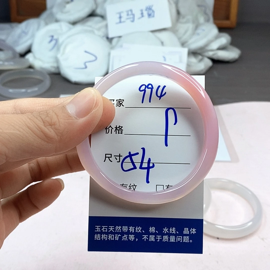 玛瑙/玉髓手镯未镶嵌994