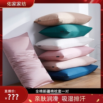 【金其】佑家全棉新疆棉枕套一对（花型颜色随机）