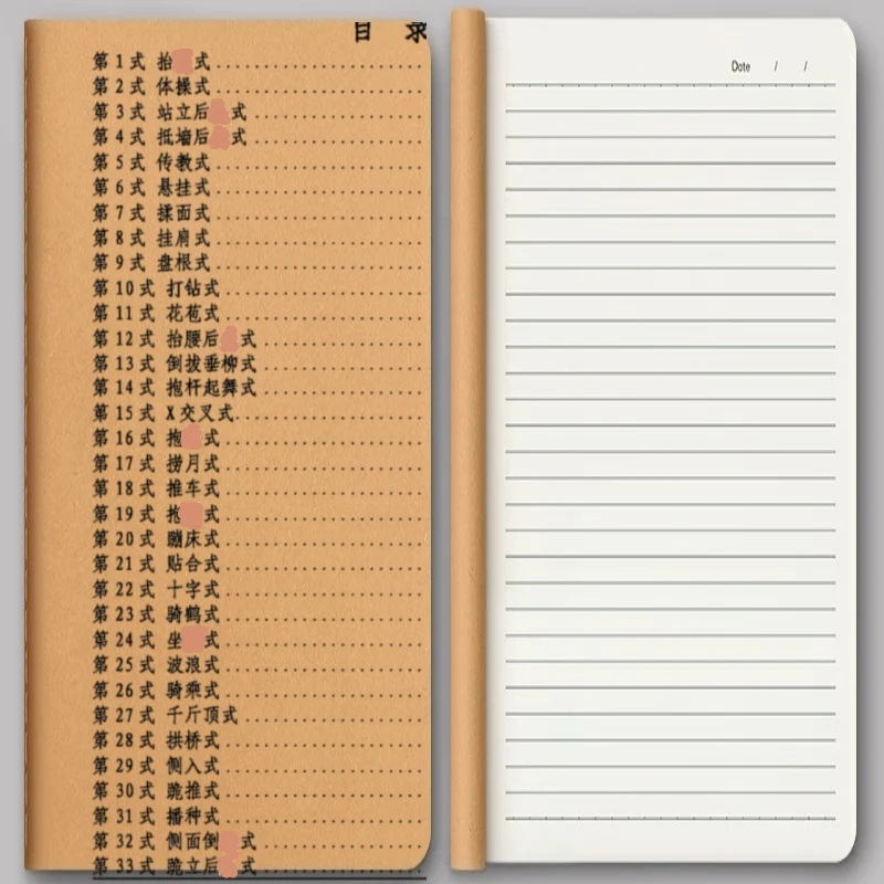 学习实用款定制本55式