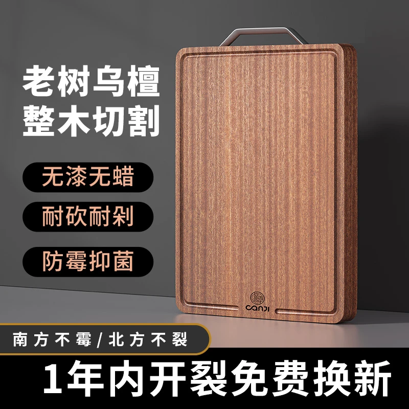 【整切菜板】餐季整木乌檀木双面家用菜板加大长方形无漆无蜡