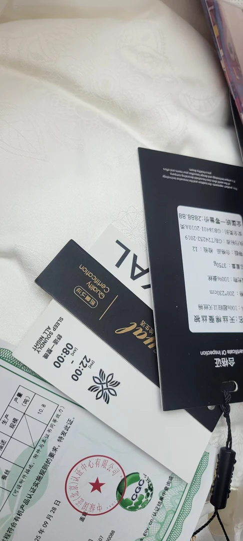 六元子- 蚕丝被    蚕丝被