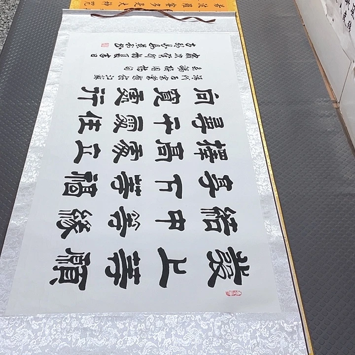 书法老师真人手写25卷轴