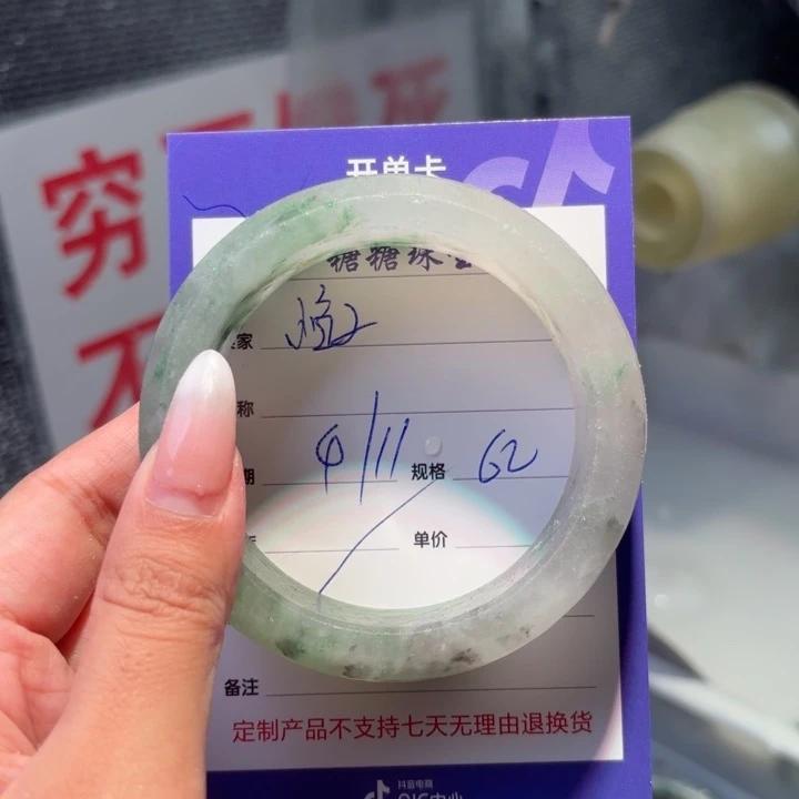 小***8石英质玉（非洲翠）未镶嵌手镯