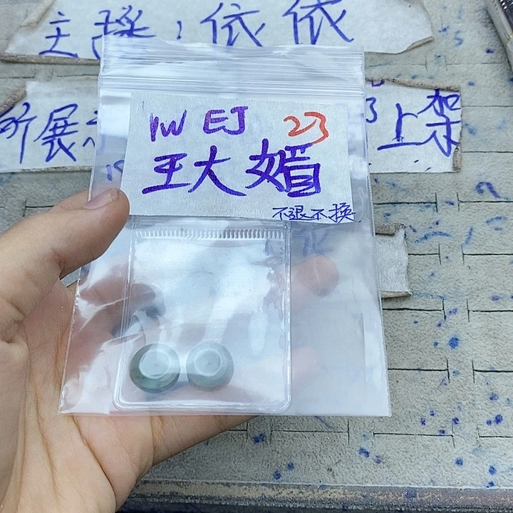 定制翡翠未镶嵌王*媚拍一发一