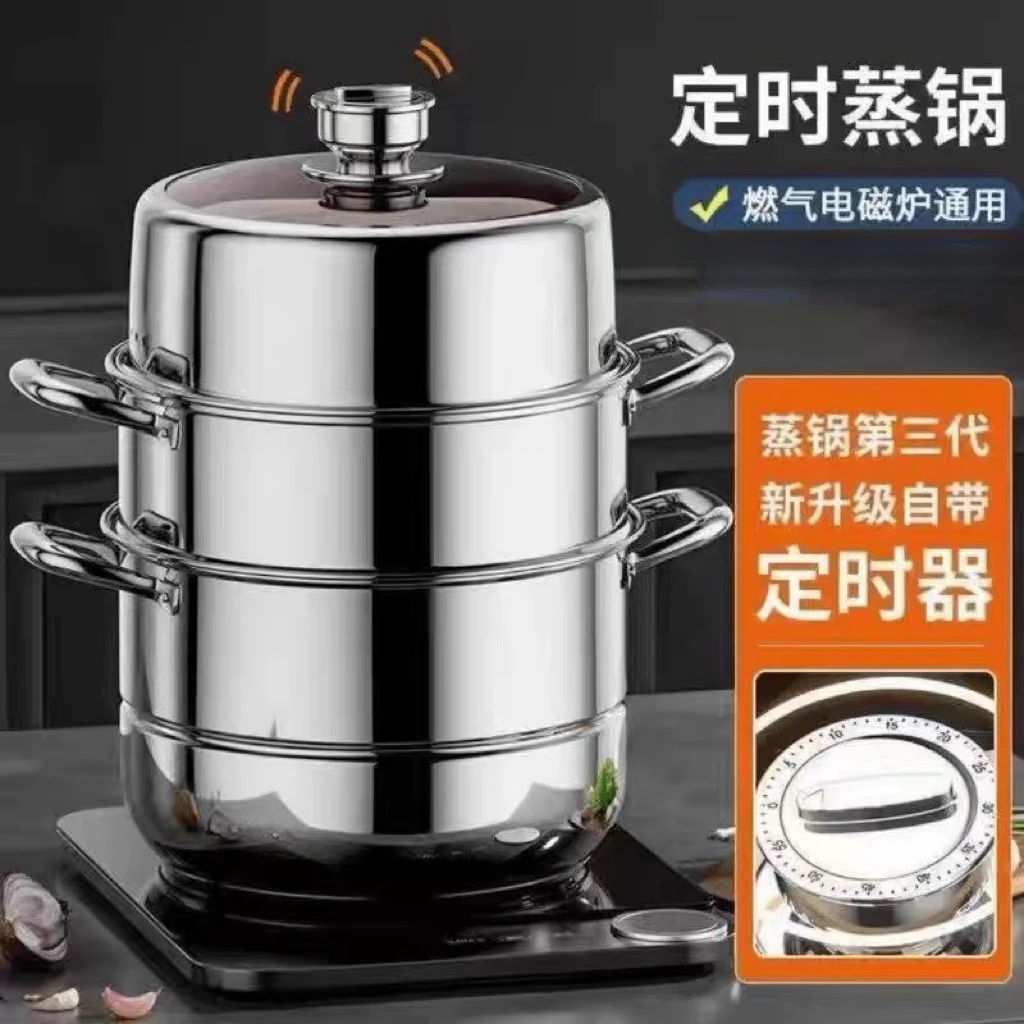 不锈钢定时蒸锅32cm34cm三层大容量蒸汤锅厨房多功能不锈钢汤锅