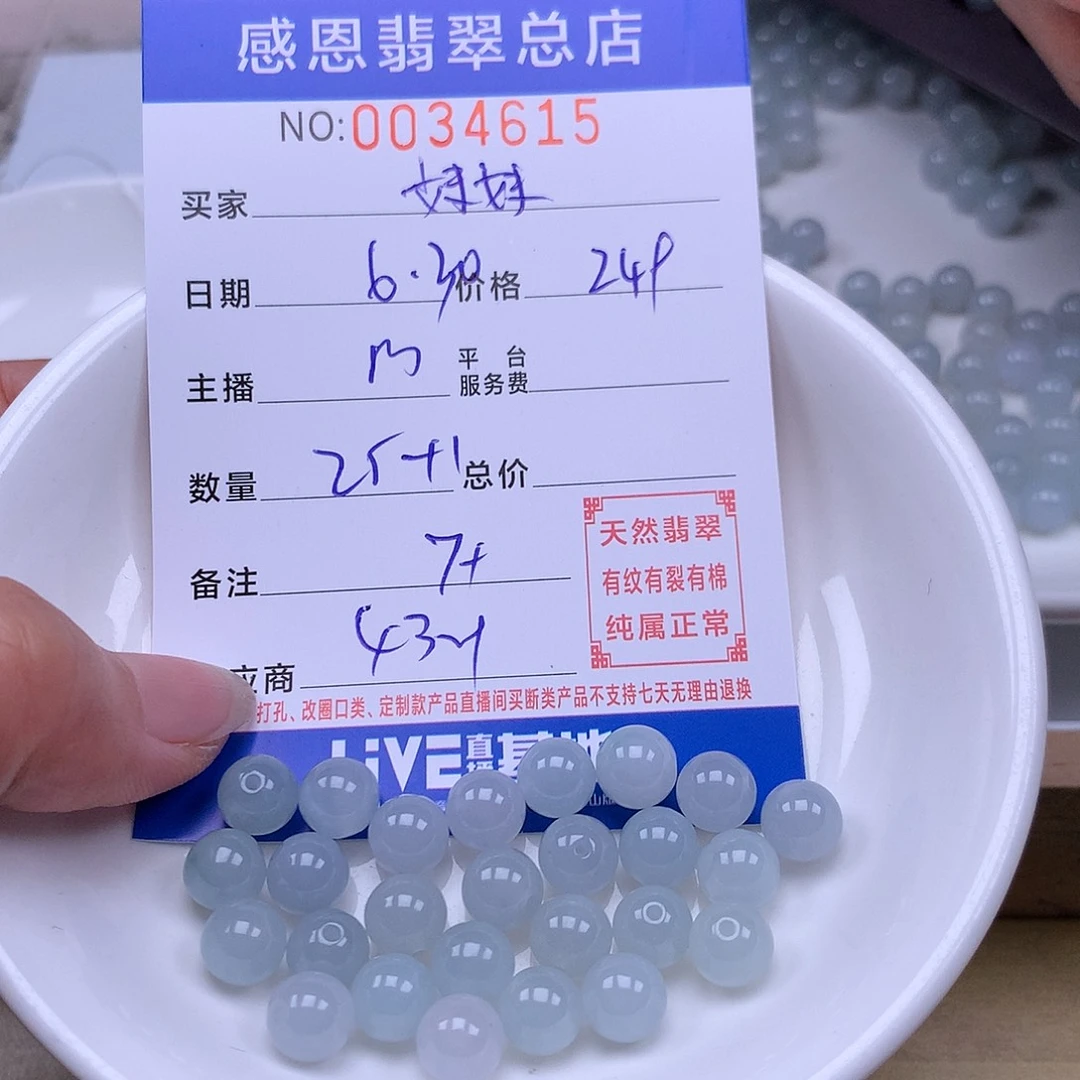 妹***控未镶嵌手链翡翠翡翠