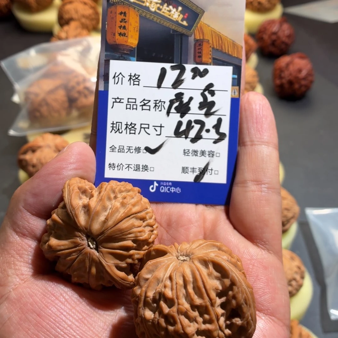 文玩核桃把件-*磨盘