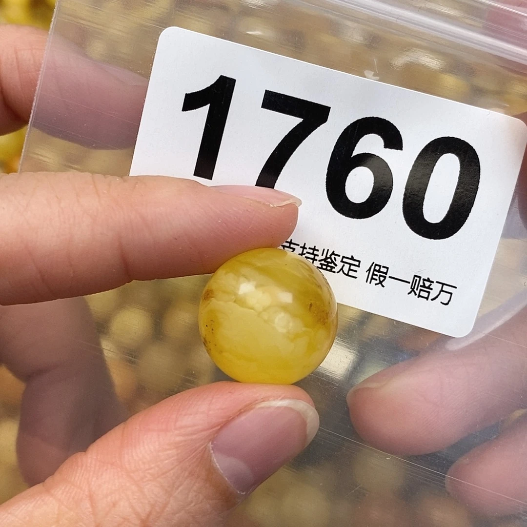 蜜蜡未镶嵌珠宝奇石17.7