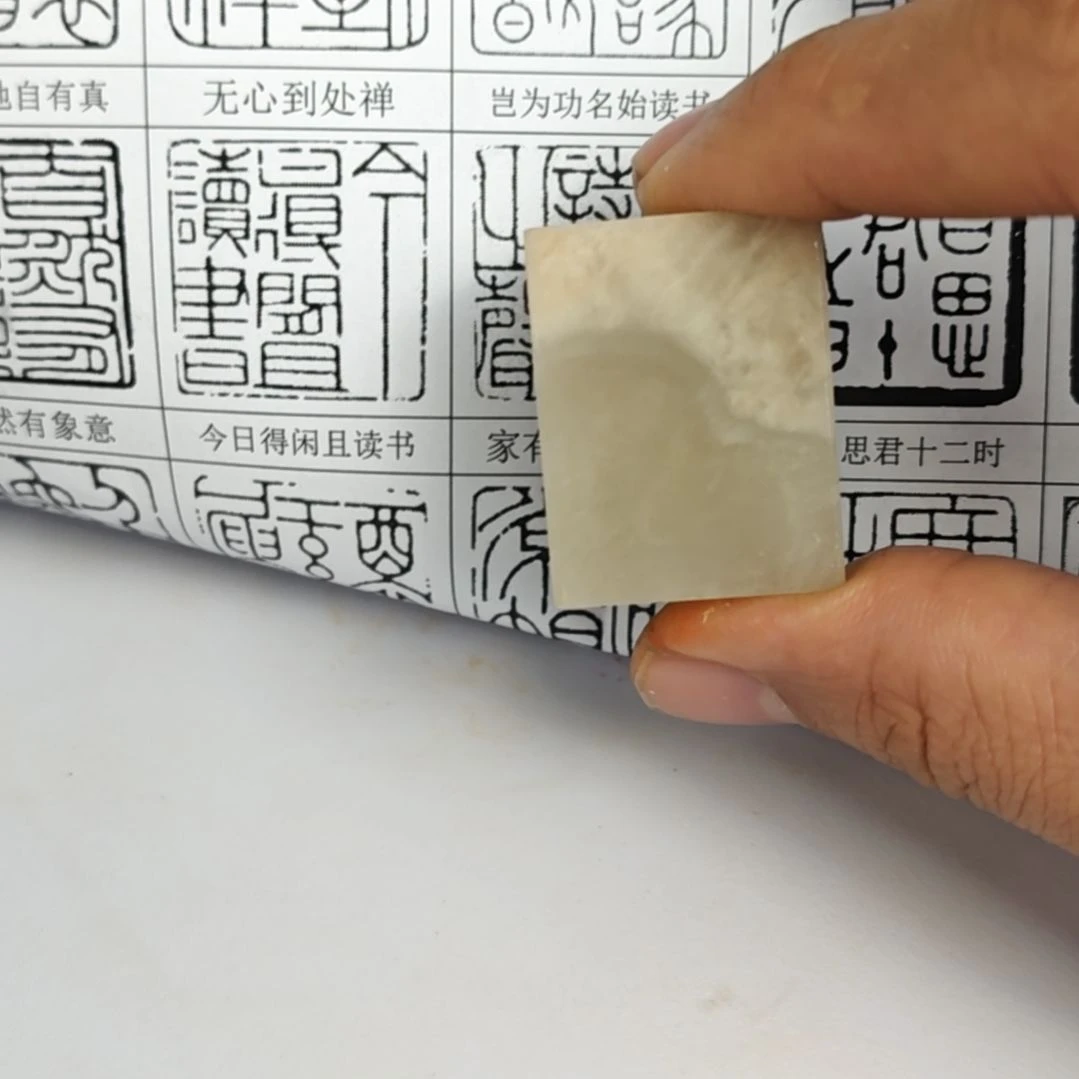 寿山石印石【今日得闲且读书】2.5