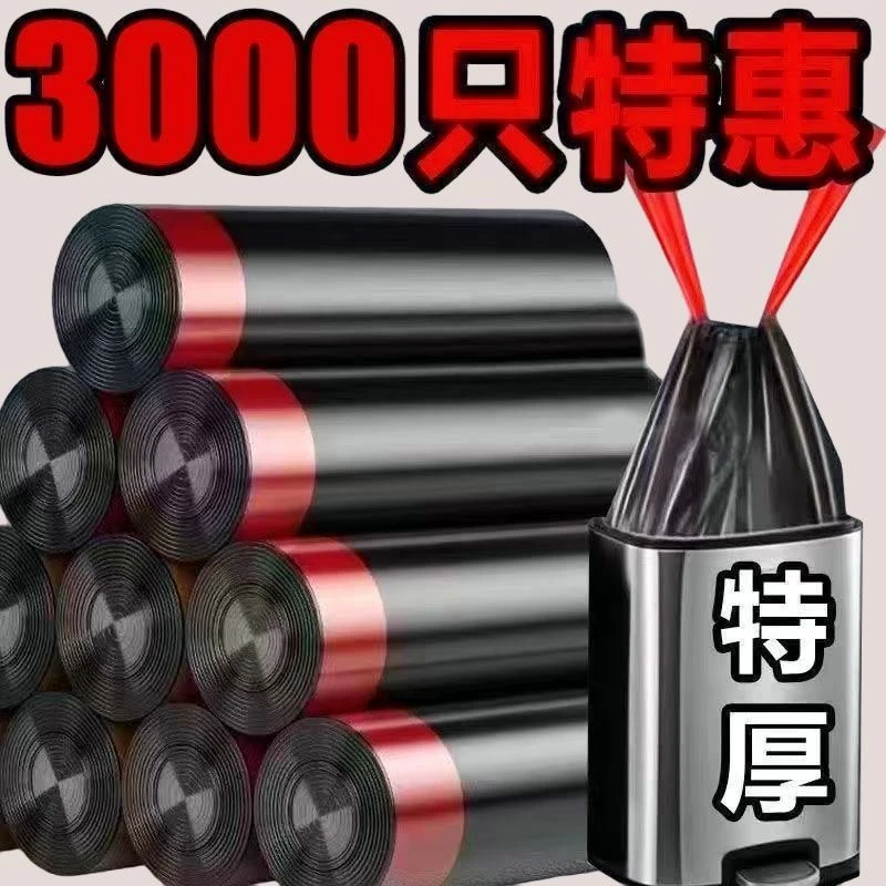大号加厚手提式黑色家用厨房自动垃圾袋收口宿舍特厚抽绳式塑料袋