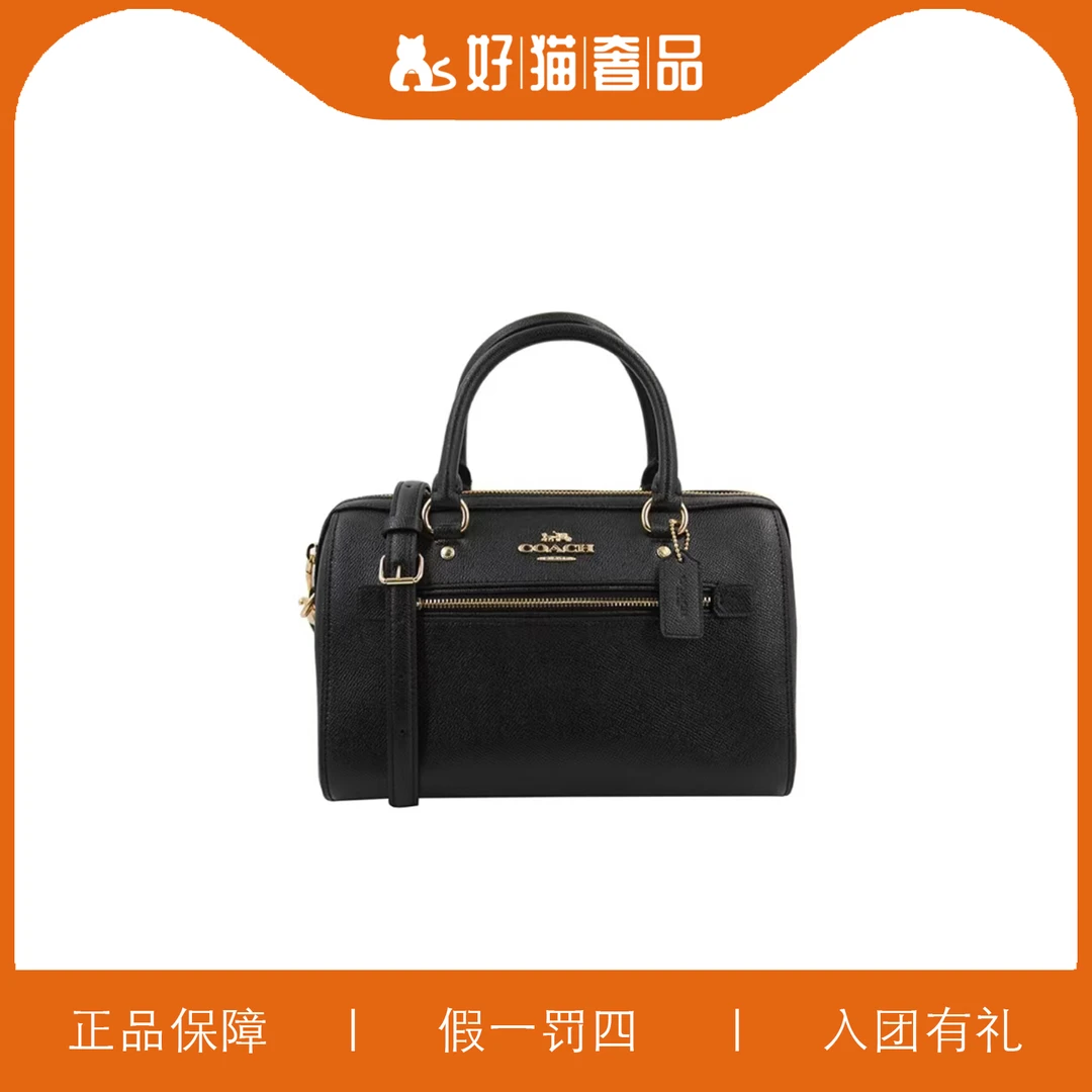 95新 COACH/蔻驰 蔻驰黑色波士顿包/X2496/26X16X14