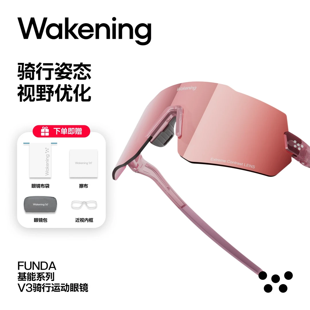 【热销爆款】Wakening骑行眼镜日夜用护目镜男户外变色登山运动女商品图