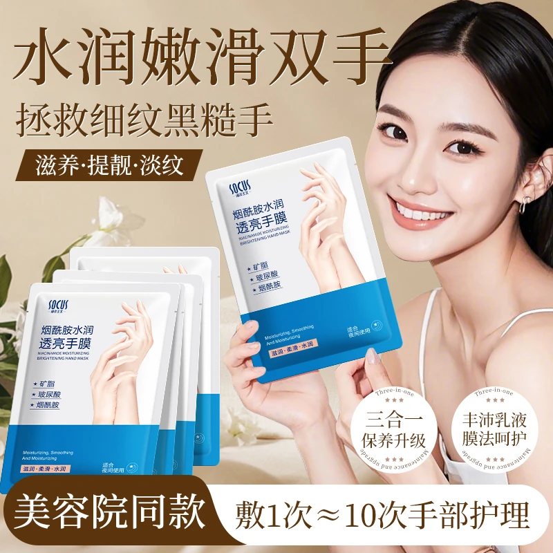凡士林手膜美嫩白淡化细纹粗糙保湿补水去死皮手部护理女男士正品