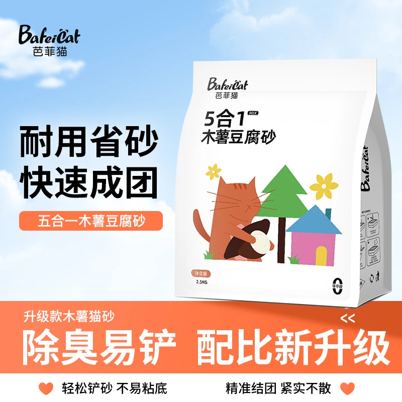 BaFeiCat/芭菲猫五合一豆腐混合猫砂植物木薯砂低尘5斤装家庭装
