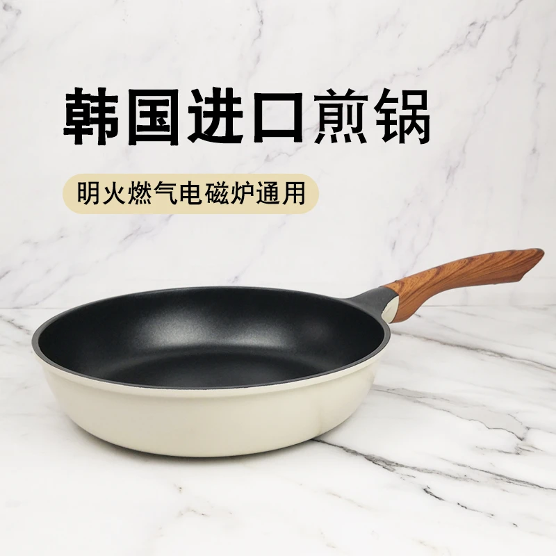 韩国进口奶白平底煎锅燃气电磁炉通用少油烟家用轻便不粘锅导热快
