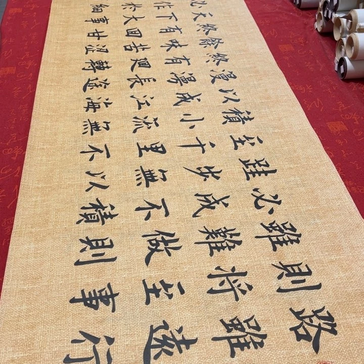 书法路虽远雷伟麻纹