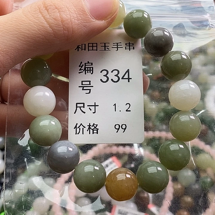 和田玉未镶嵌手链