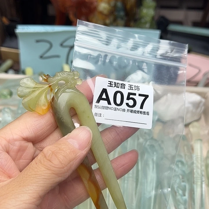 空***兰蛇纹石玉未镶嵌发簪