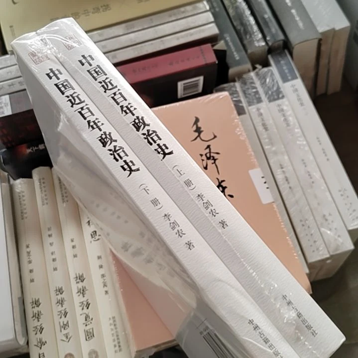 中国近百年政治史上下册