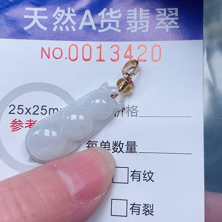 吊坠(赠链)未镶嵌翡翠
