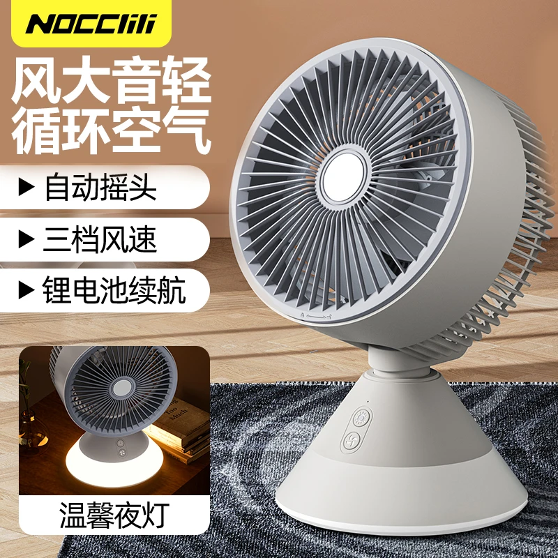 NOCCLILI空气循环扇小风扇空调扇USB桌面充电拉布布降温神器夏天