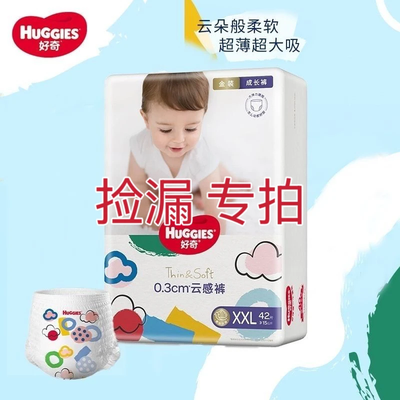 破包捡漏 好奇小龙裤小桃裤小森林婴儿宝宝纸尿裤干爽透气防侧漏
