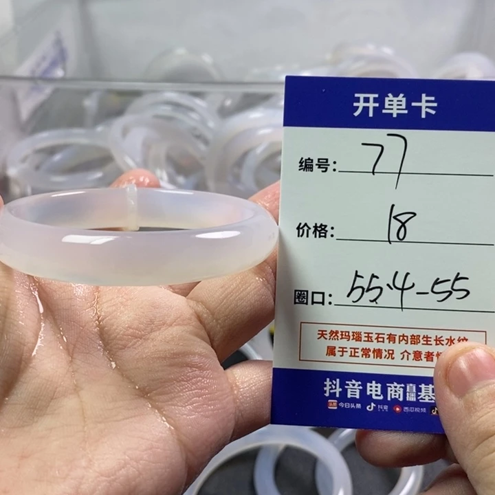 手镯玛瑙/玉髓未镶嵌