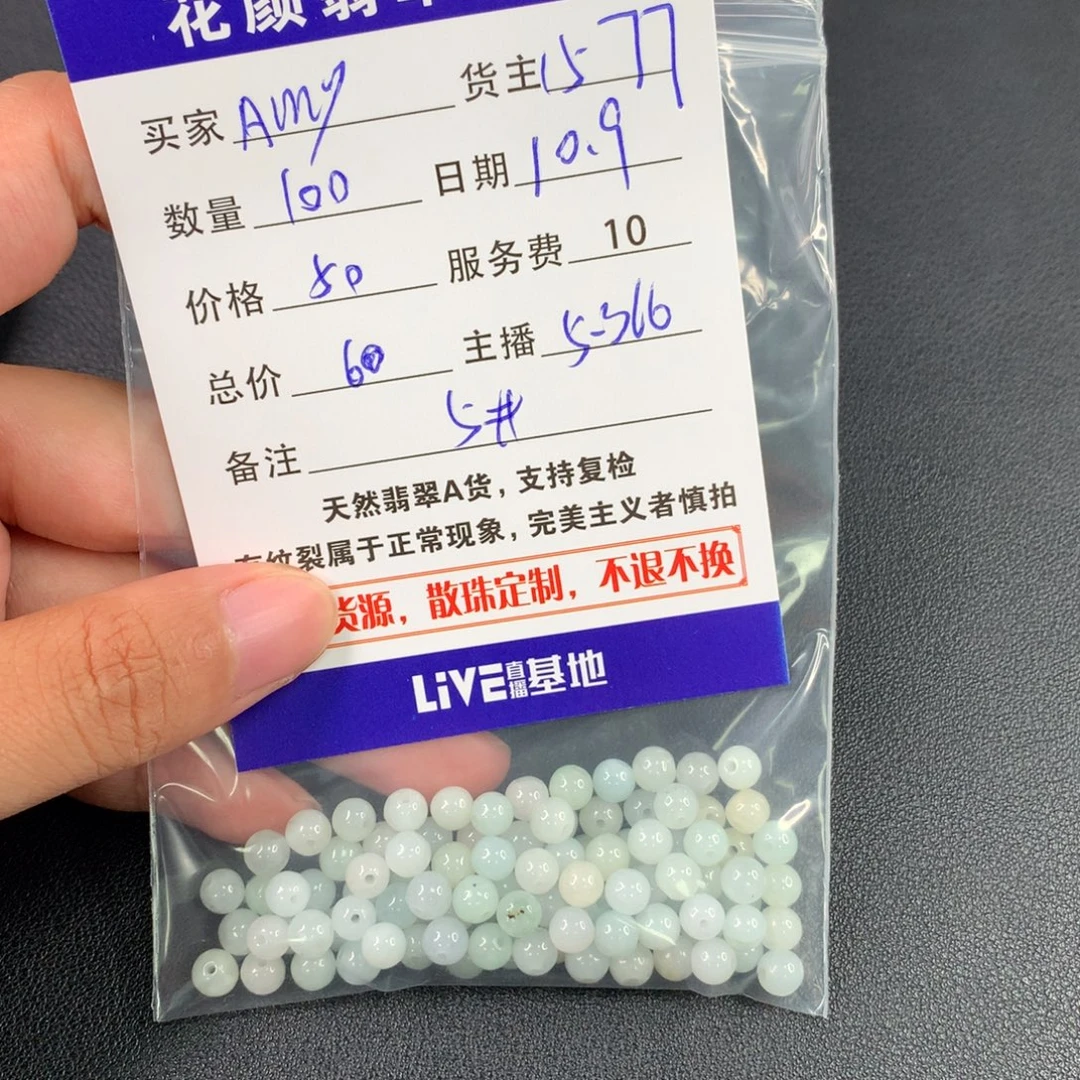 A***周翡翠散珠翡翠散珠DIY手串多样性自发