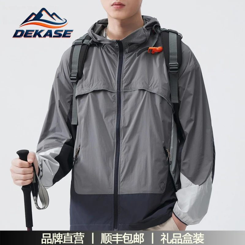 杜卡西速干冰丝防晒衣男夏季宽松户外登山骑行连帽超薄凉感皮肤衣