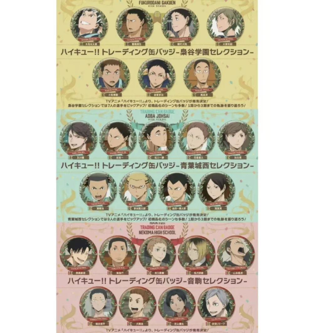 排球少年圣诞花环 默认代拆