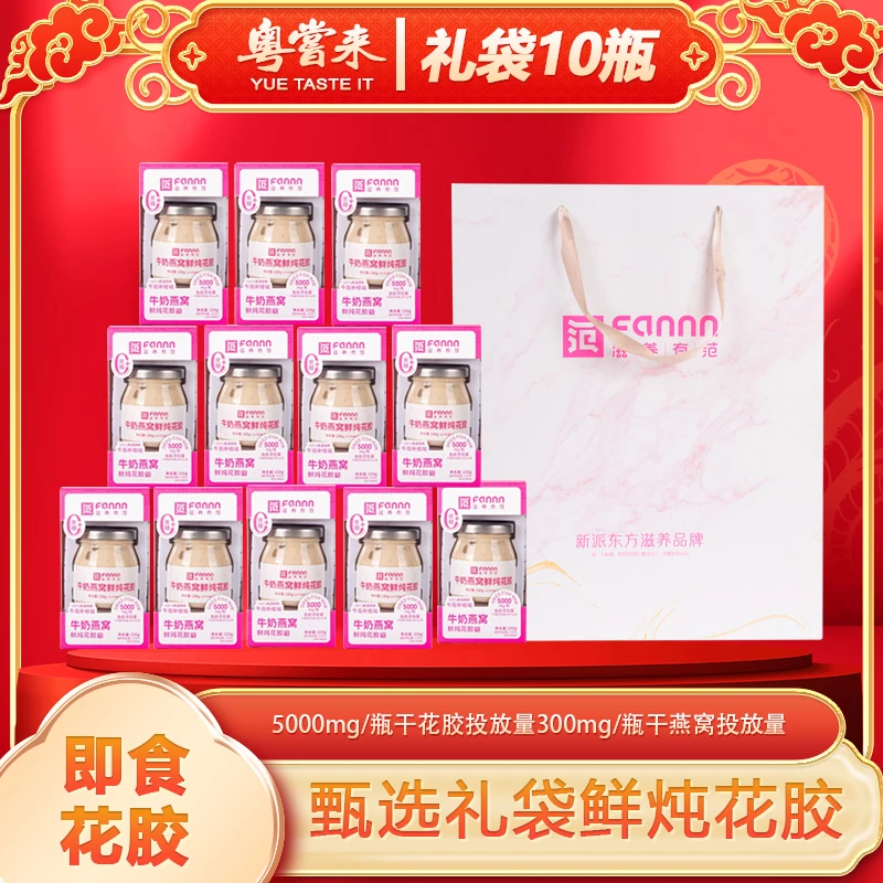 粤尝来.【送礼】滋养有范燕窝牛奶营养燕窝即食礼物即食孕妇花胶
