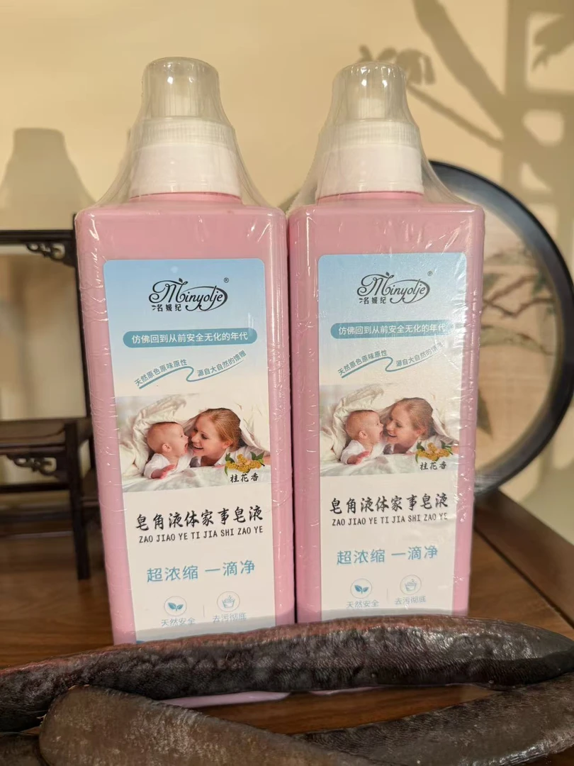 名媛纪皂角液体家事皂液