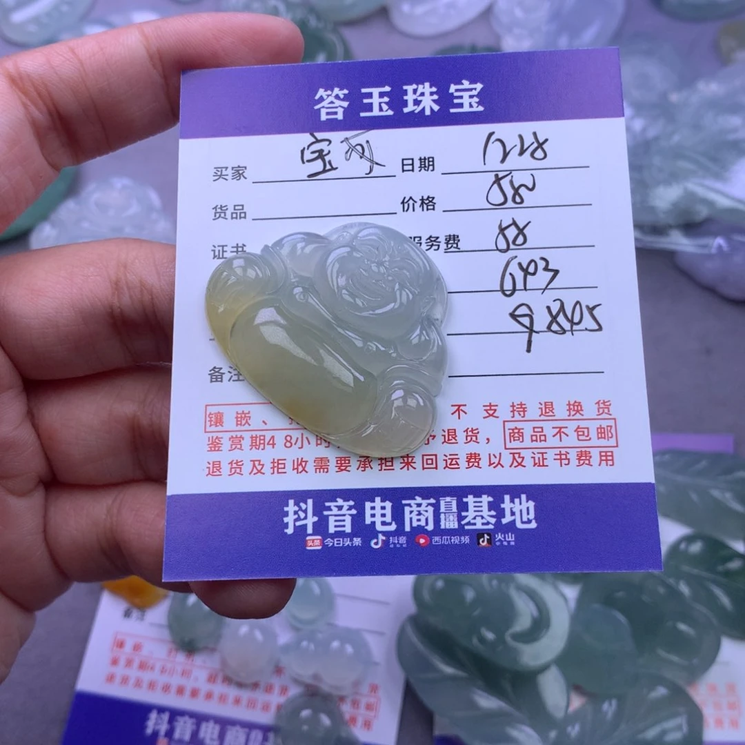未镶嵌挂件翡翠?****贝