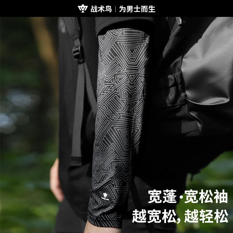 战术鸟宽蓬丨宽松防晒冰袖男士直筒冰丝袖套防紫外线钓鱼护臂套袖