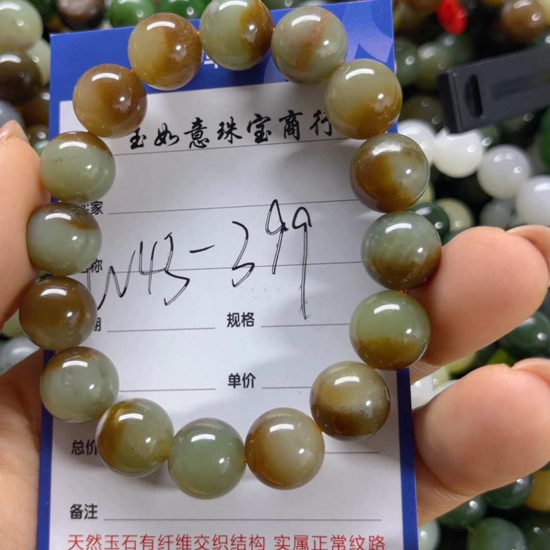 手链未镶嵌和田玉