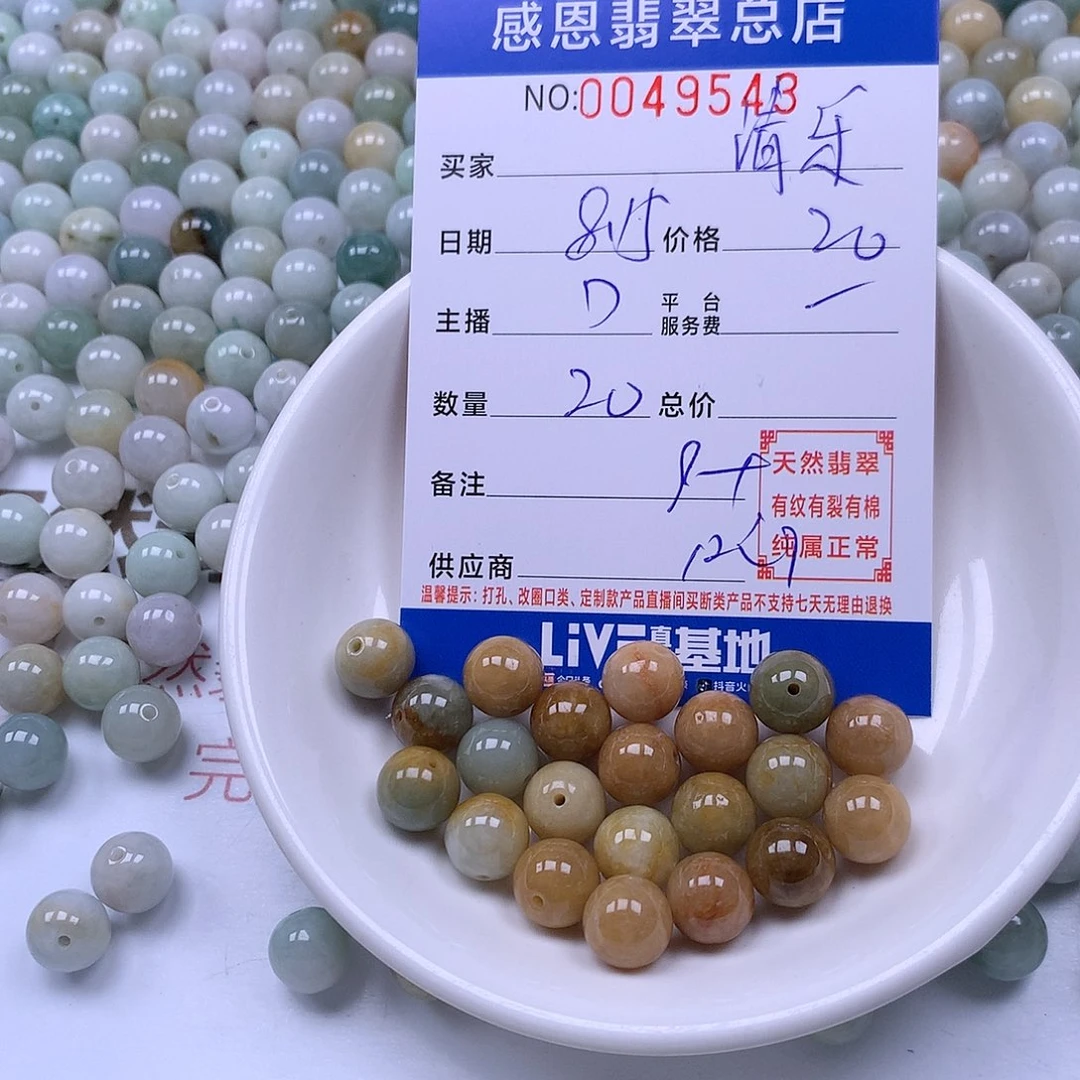 清***乐未镶嵌手链翡翠翡翠