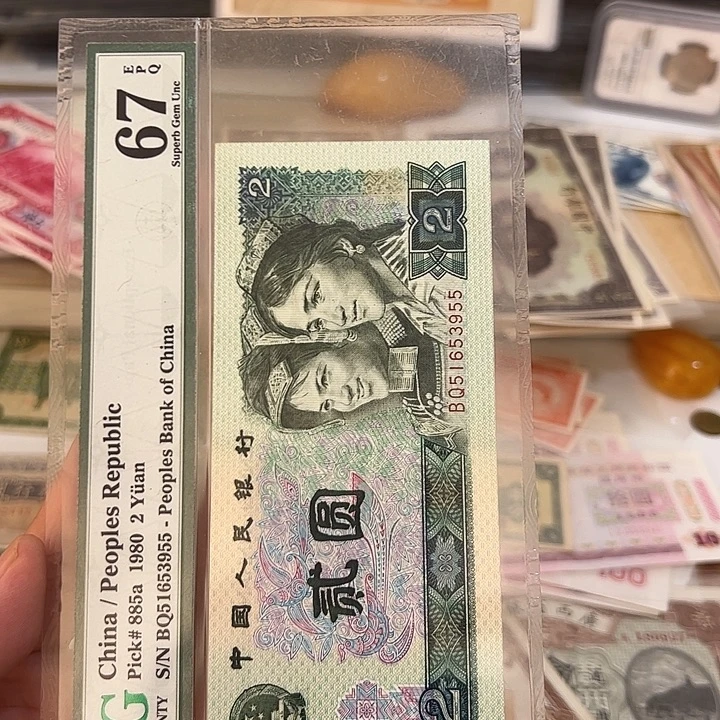 金***9WBZ闻宝斋收藏好品1495