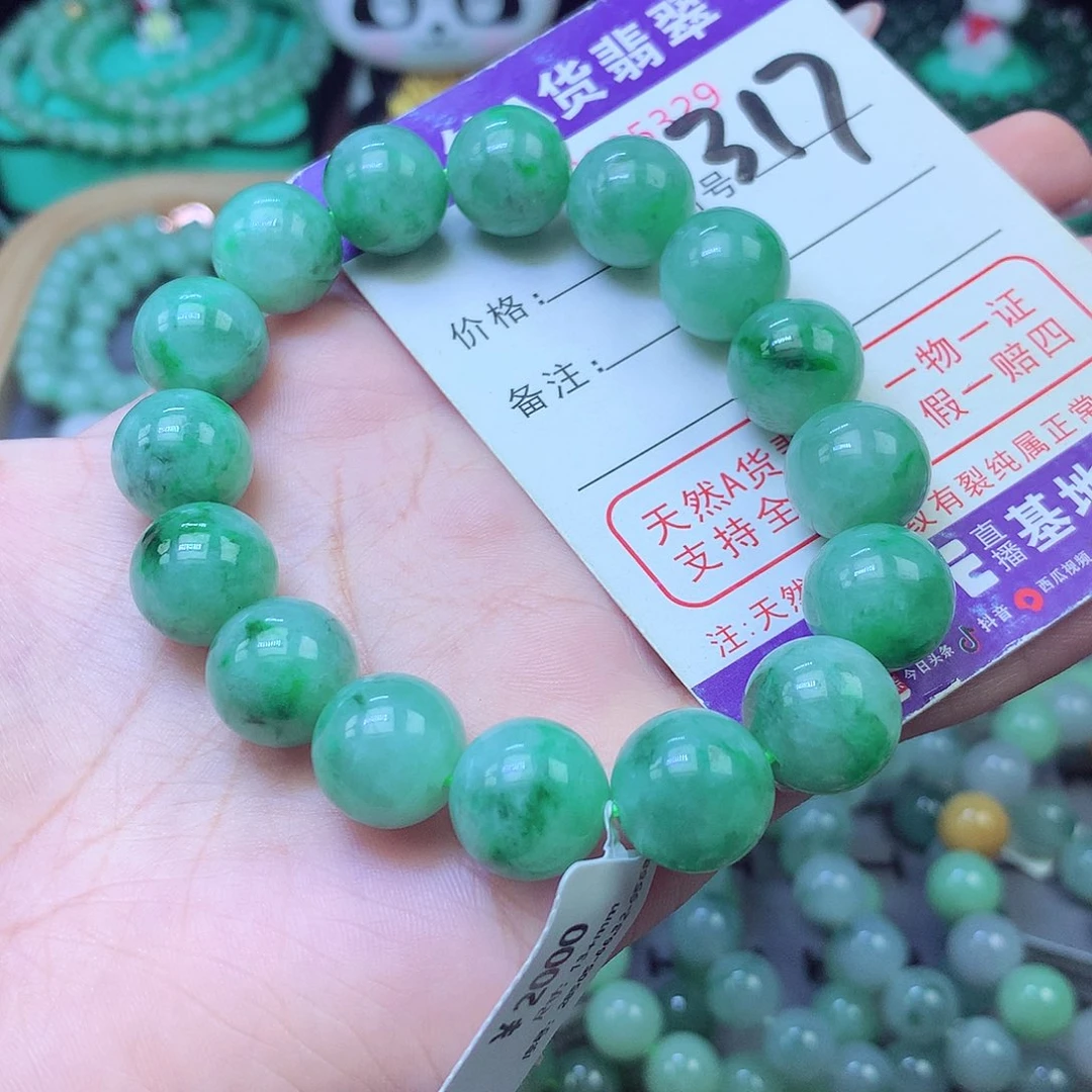翡翠未镶嵌手链13+