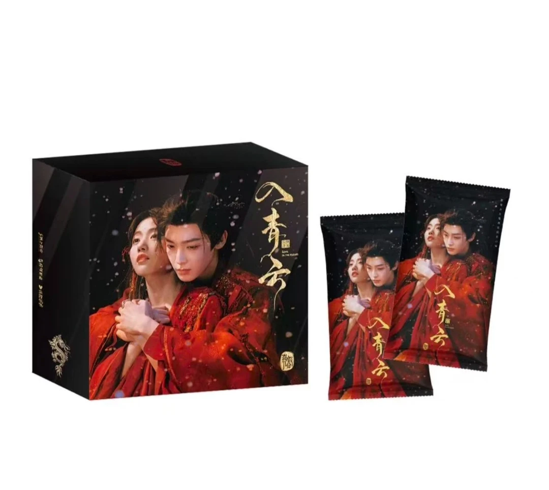 【小蟒蛇√√碰】吾流 WUSTYLE《入青云》纪念盲盒收藏卡（默认代拆）