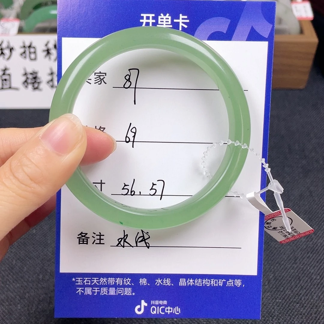 石英质玉手镯未镶嵌