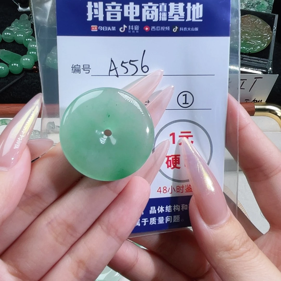 石英质玉未镶嵌颈饰朵*