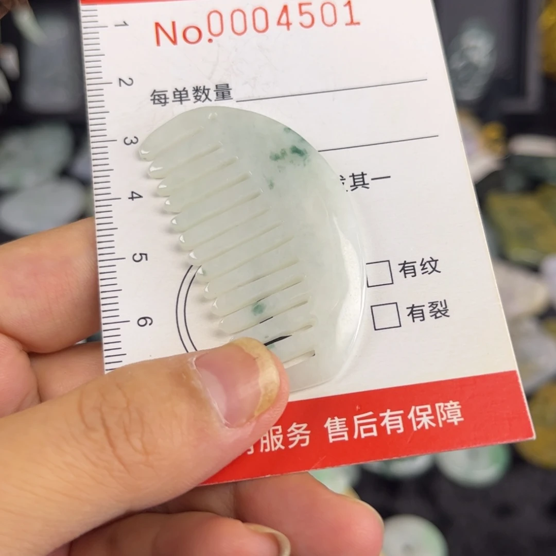 翡翠未镶嵌吊坠(赠链)35