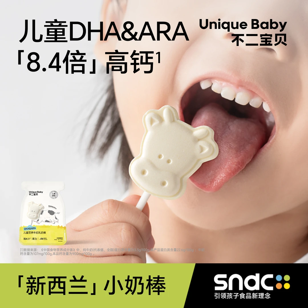 不二宝贝DHA牛初乳奶棒宝宝高钙奶片儿童无蔗糖零食奶酪棒36g