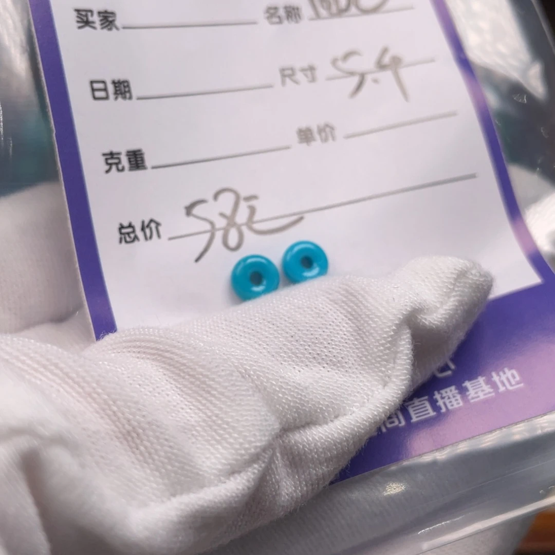 绿松石配饰未镶嵌