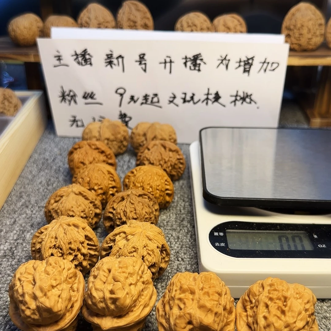 文玩核桃把件文玩核桃，无修，无洞
