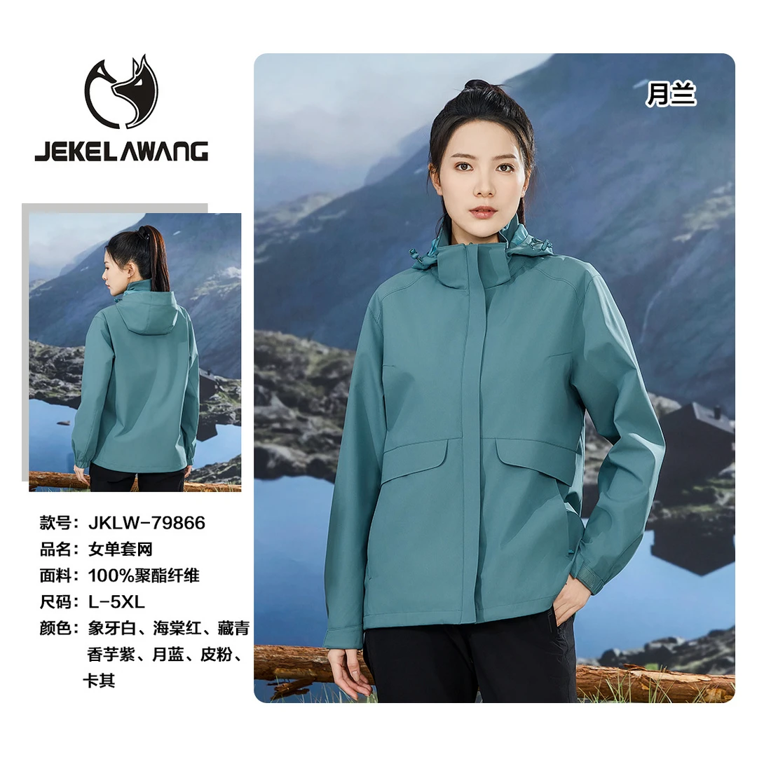 2025年新款宽松连帽薄款冲锋衣男女通用春季户外单衣外套