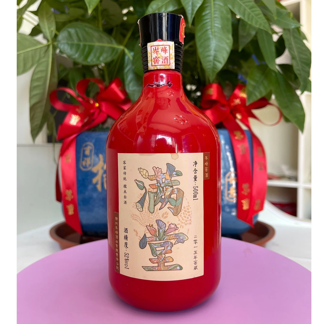 岑峰岑峰窖酒【满堂】52度白酒客家糯米酿造52度500