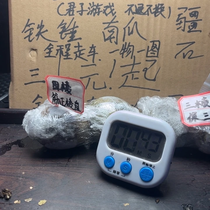 o***r把件文玩核桃三棱