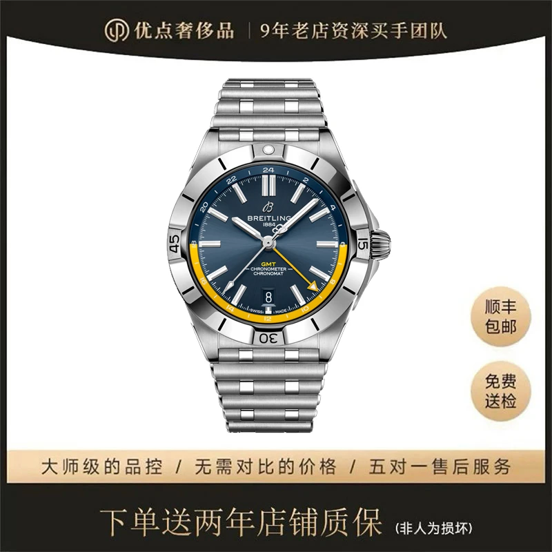 全新未使用 BREITLING/百年灵 机械计时双时区A323981A1/24年40mm
