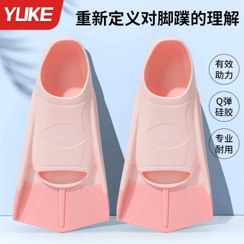 游泳脚蹼男女自由泳专用儿童短脚蹼成人蛙泳专业潜水训练硅胶装备
